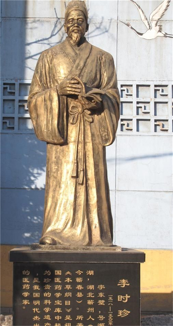 李時珍雕像廠家.jpg 李時珍雕像廠家.jpg