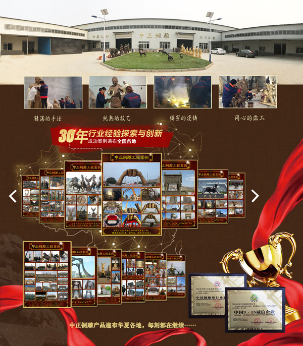 銅雕生產(chǎn)廠家.jpg 銅雕生產(chǎn)廠家.jpg