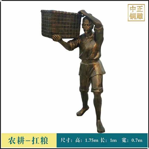 古代人物抗糧人物銅雕塑.jpg 古代人物抗糧人物銅雕塑.jpg