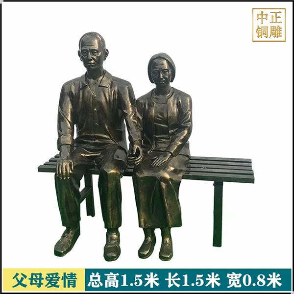 城市愛情人物銅雕塑.jpg 城市愛情人物銅雕塑.jpg