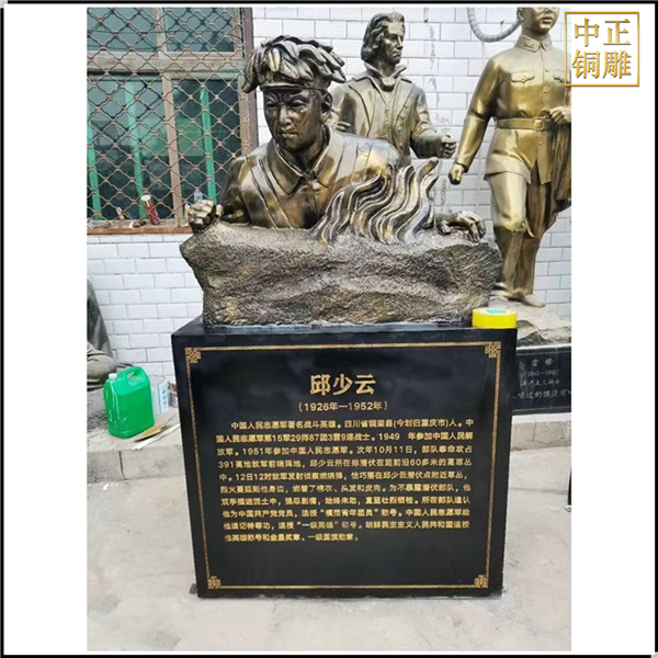 邱少云人物銅雕塑.jpg 邱少云人物銅雕塑.jpg