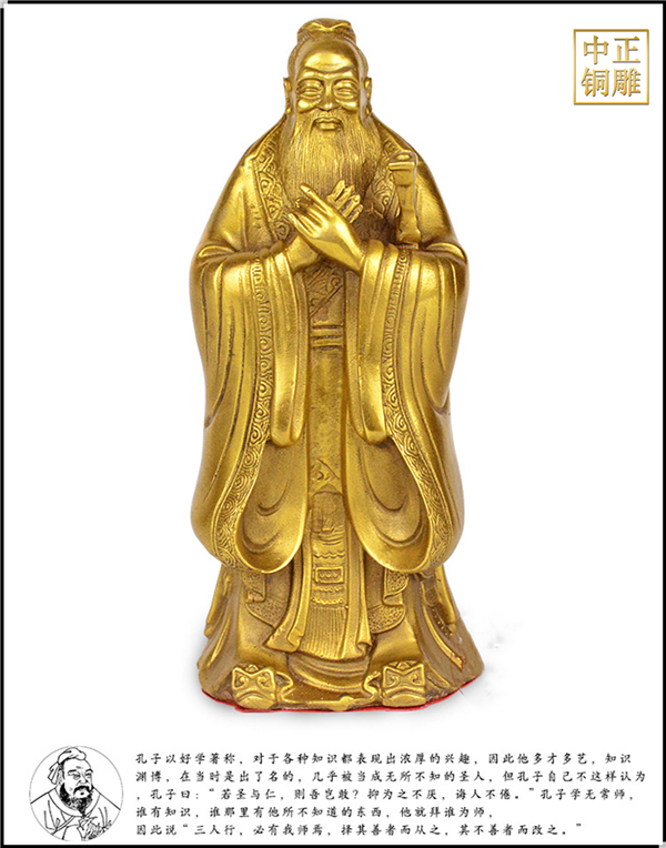 鎏金純銅孔子擺件.jpg