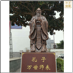 帶底座萬人師表孔子雕塑 帶底座萬人師表孔子雕塑