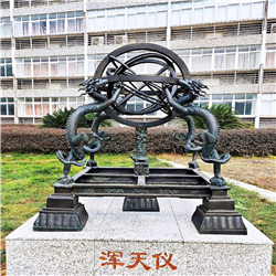 地球儀銅雕塑 地球儀銅雕塑